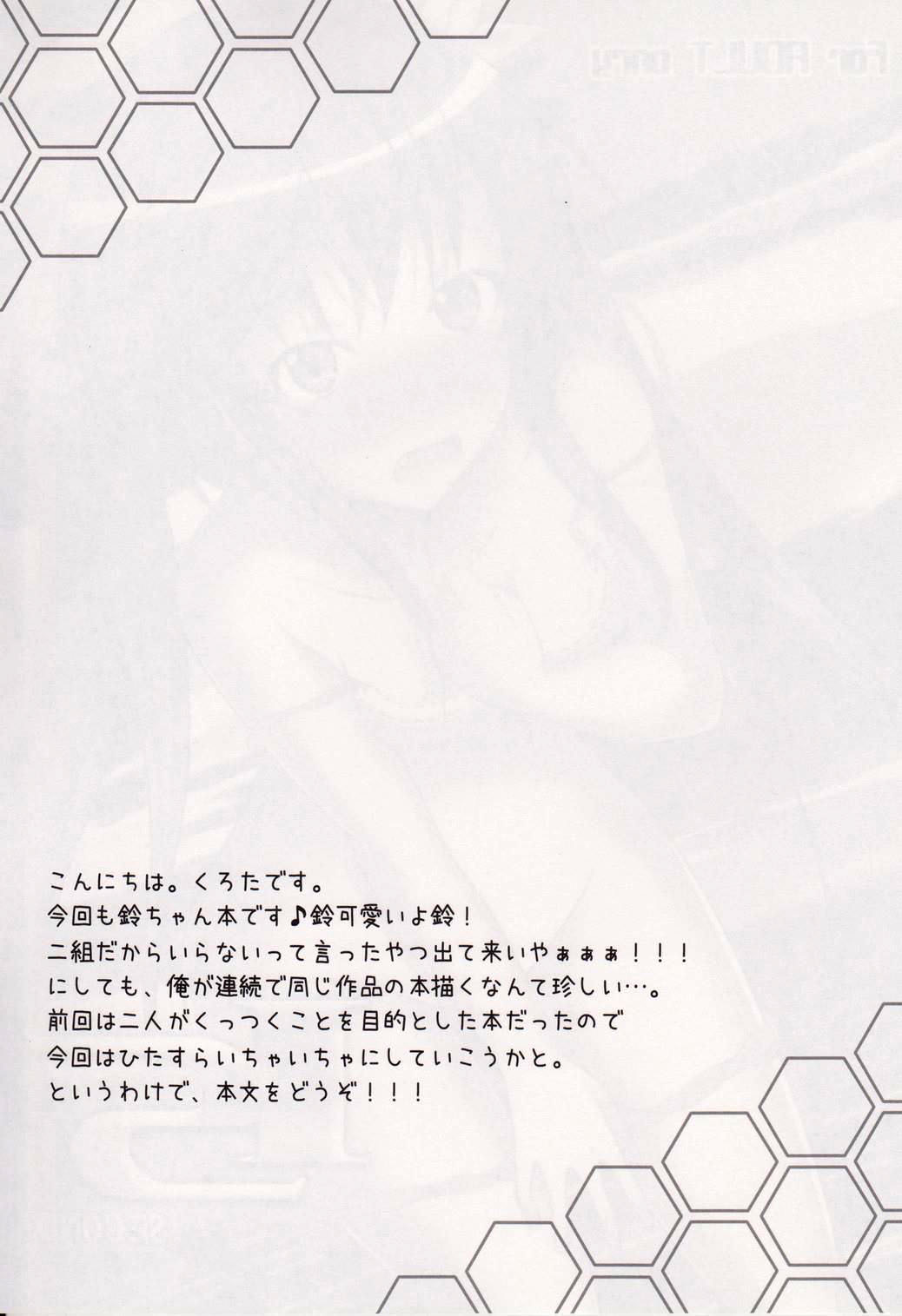 IS<Ichika, Sekinin Torinasai!> SECOND page 5 full