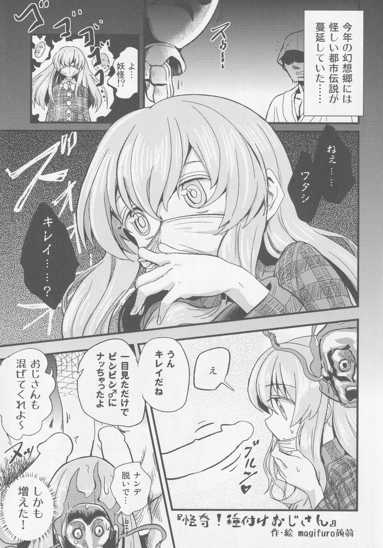 Kokorozukuri page 12 full