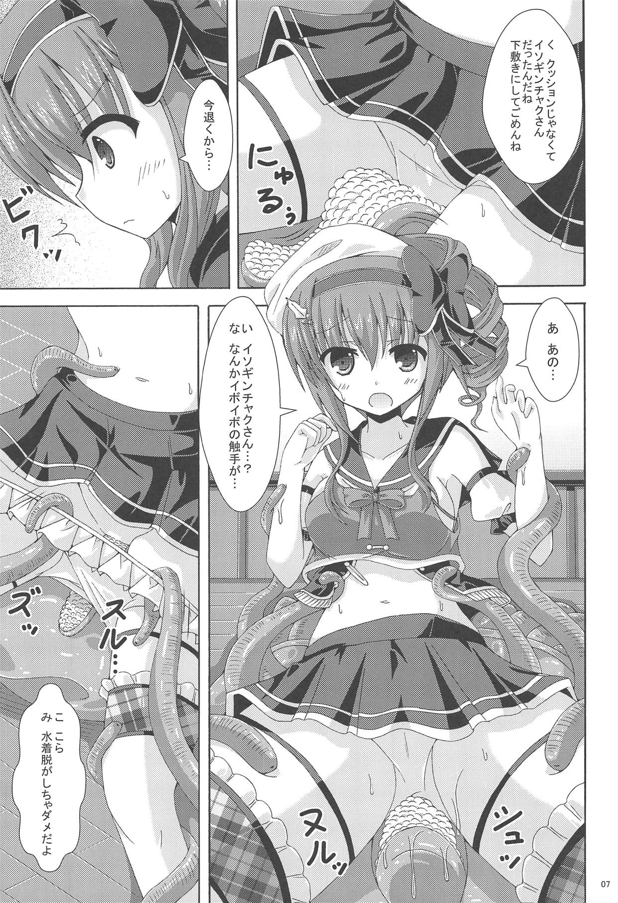 Holly no Gaichuusen Tansaku page 6 full