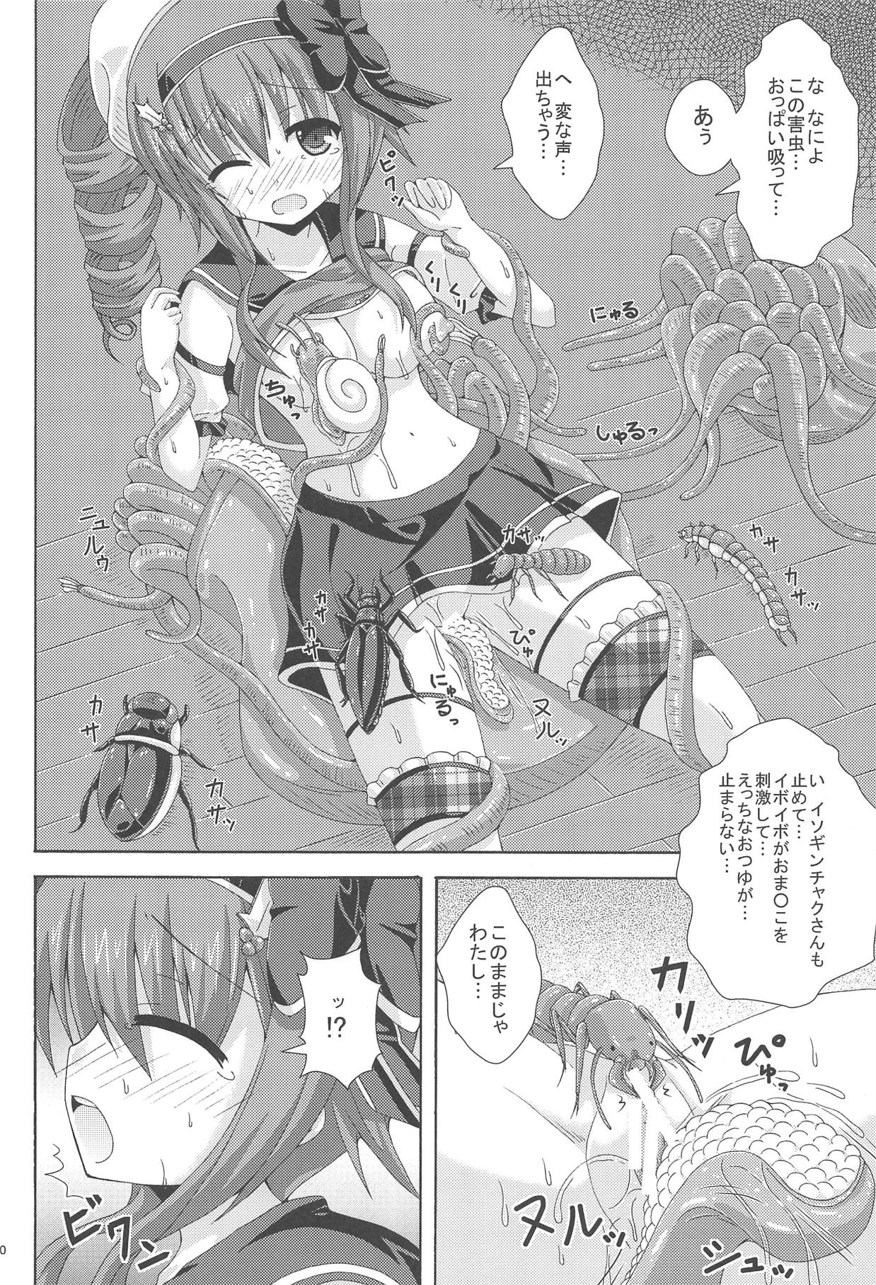 Holly no Gaichuusen Tansaku page 9 full