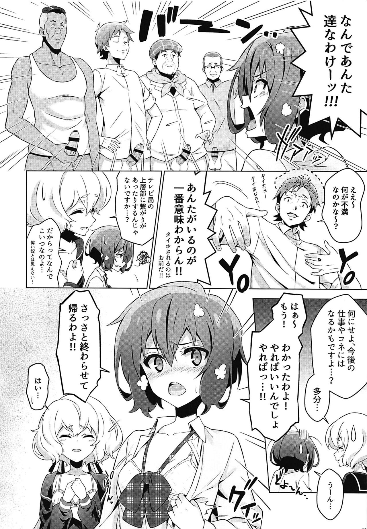 Zombie Nikusetsu Eigyou page 11 full