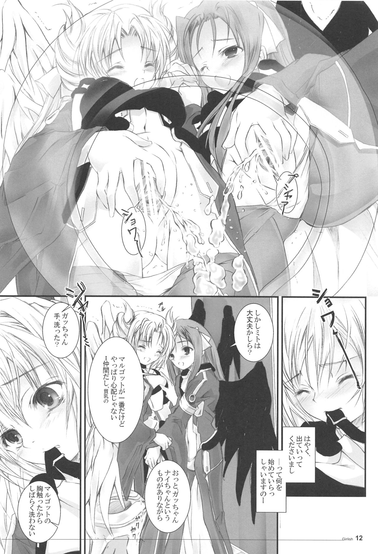 Girlish 2 page 11 full