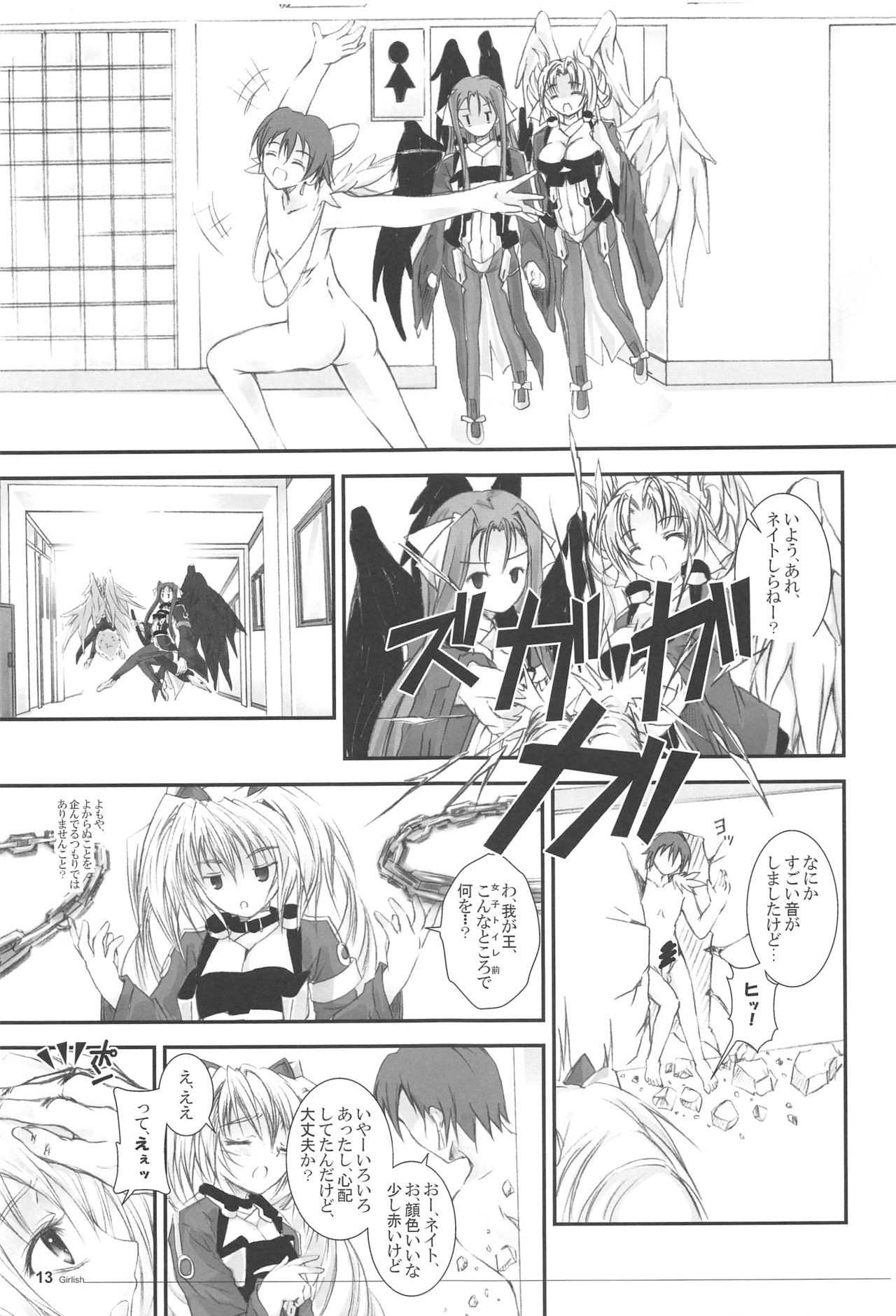 Girlish 2 page 12 full