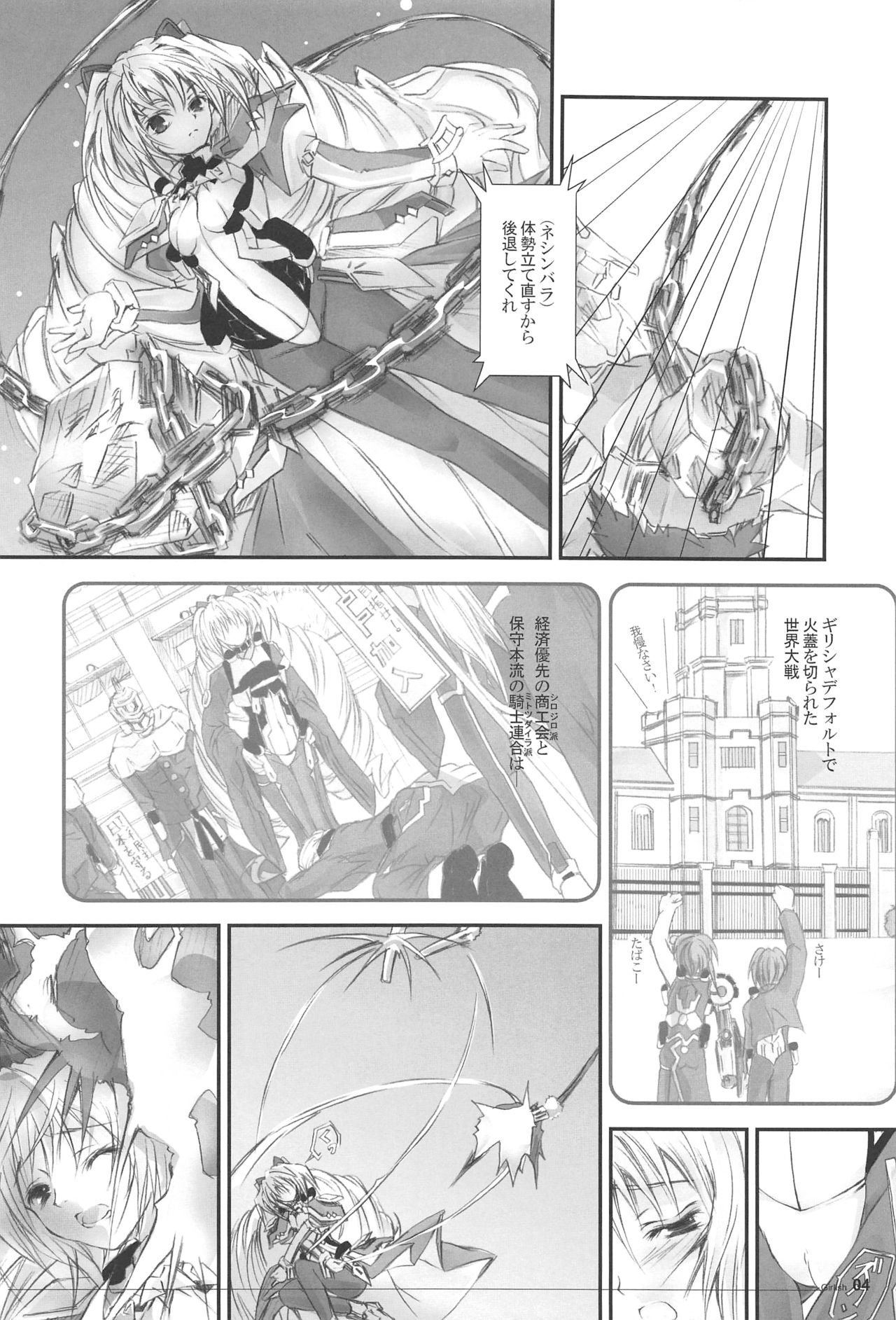 Girlish 2 page 3 full