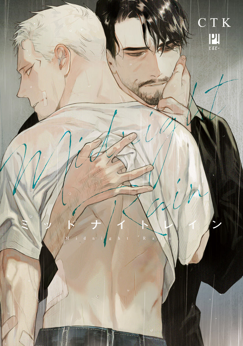 Midnight Rain page 1 full