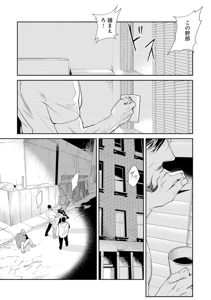 Midnight Rain page 8 full