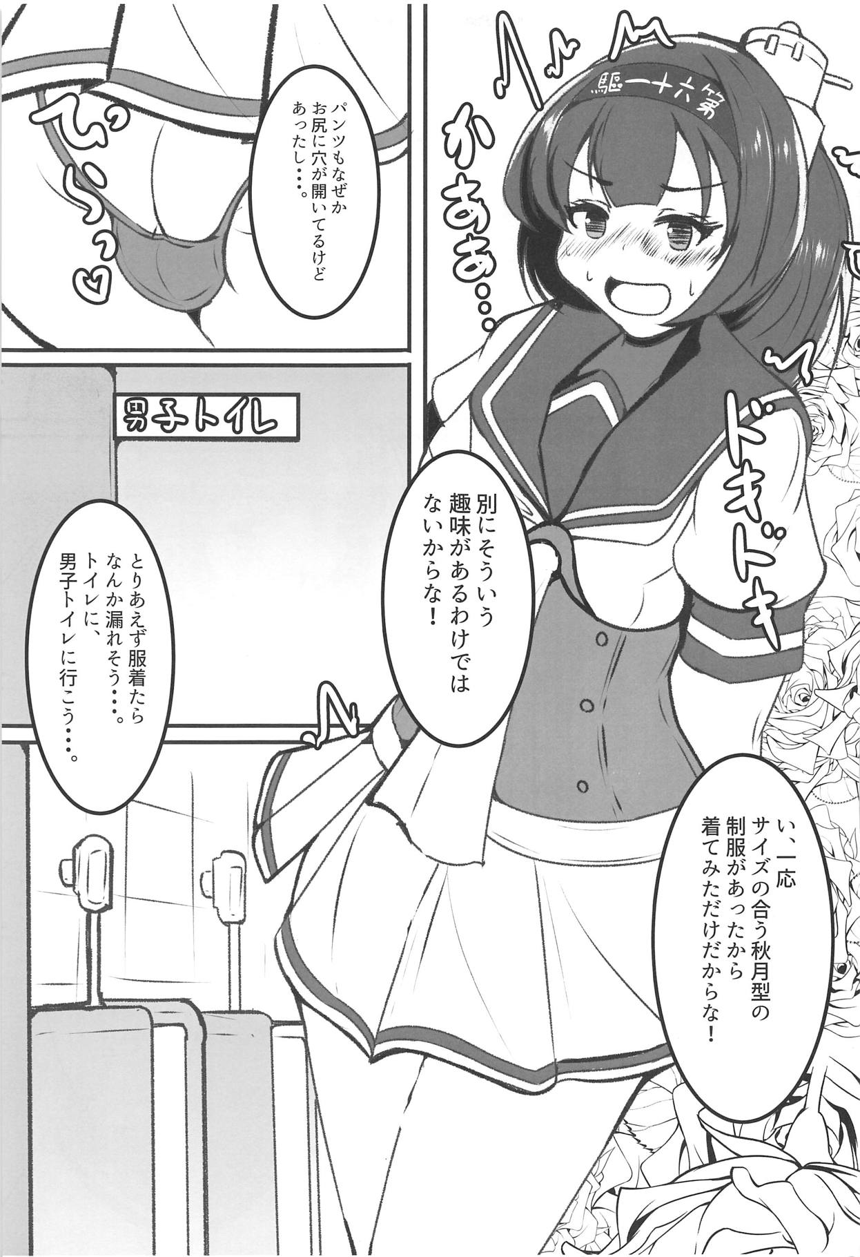 Akizuki Shimai wa Wana de Ippai page 10 full