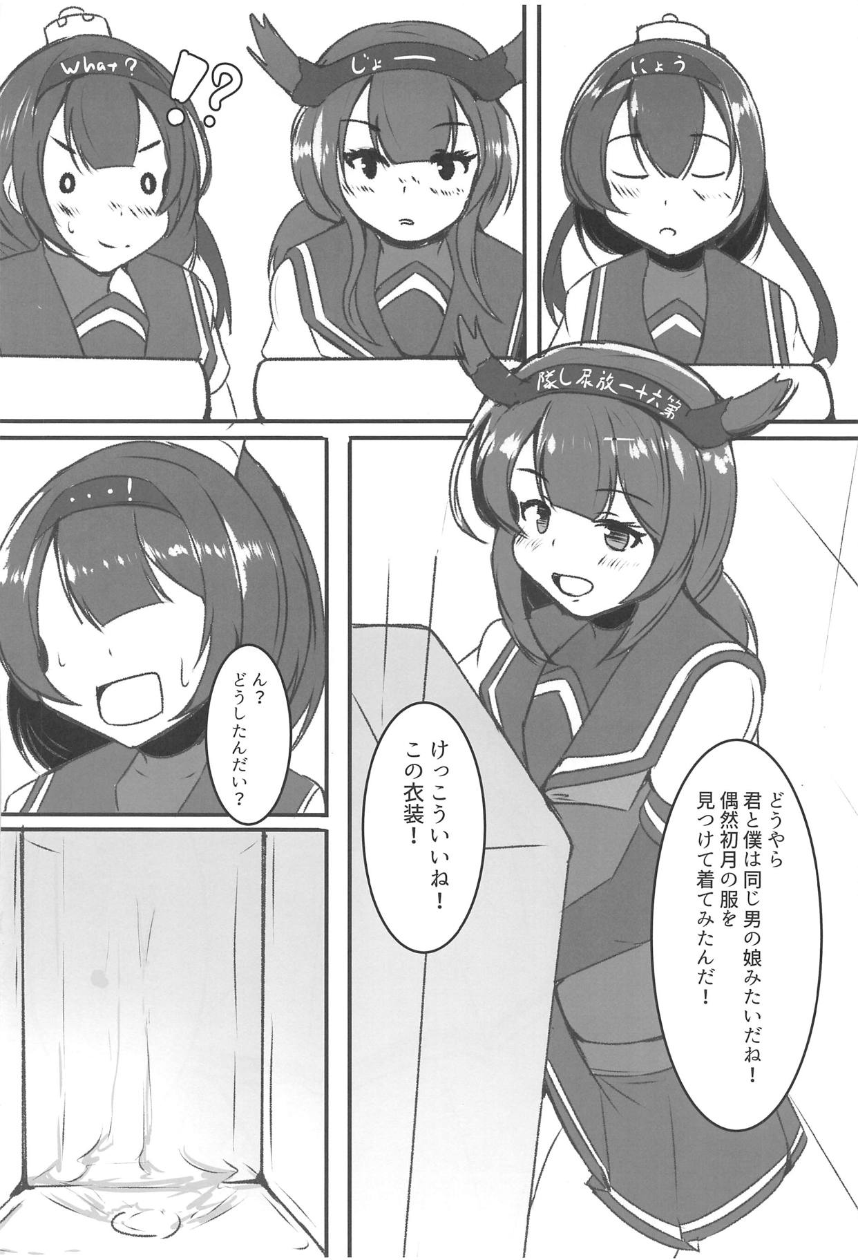 Akizuki Shimai wa Wana de Ippai page 11 full
