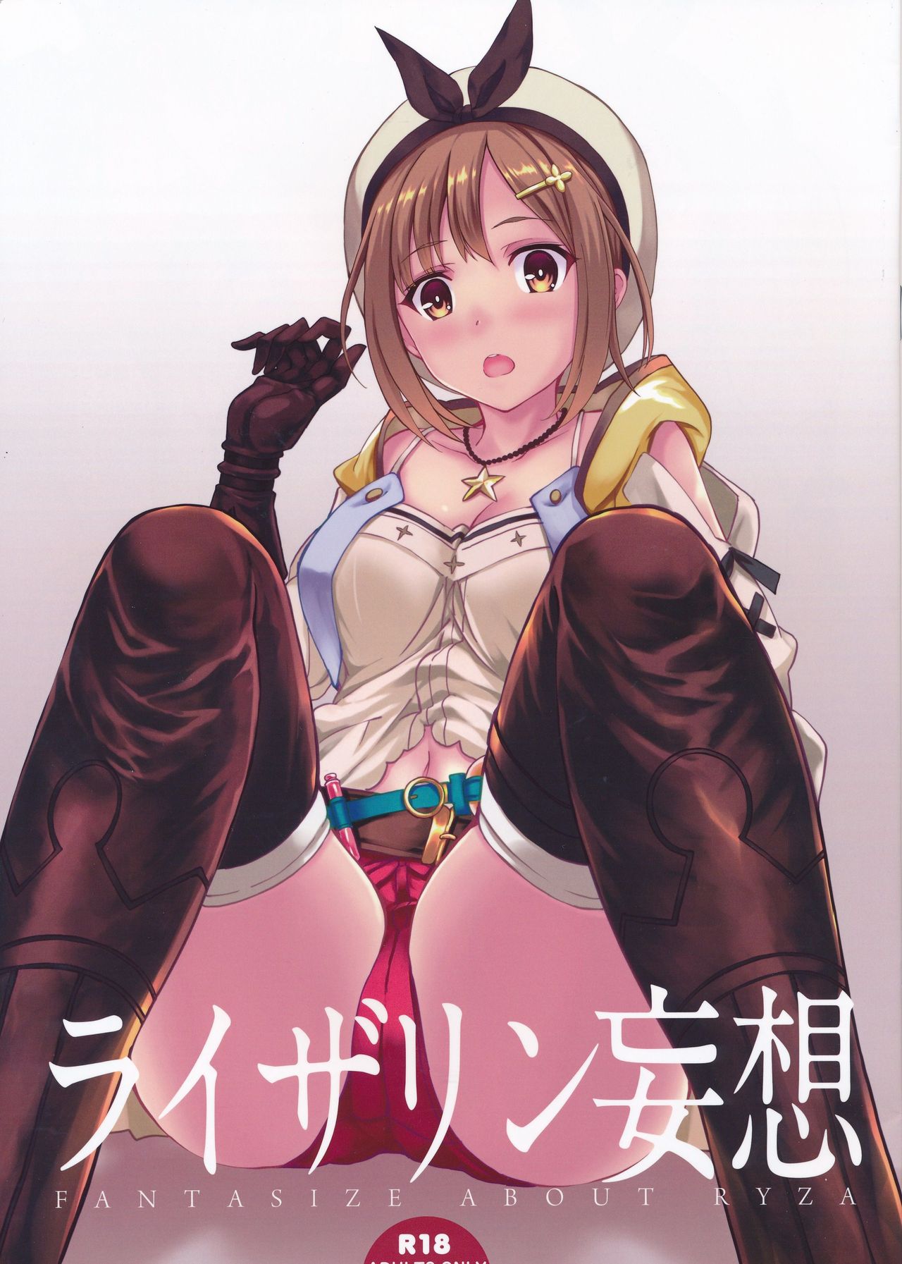 Reisalin Mousou page 1 full