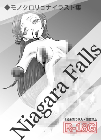 [Planet Nine (Tomu)] Niagara Falls cover