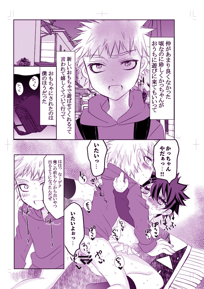 Kaze no Tsuyoi Hi page 12 full