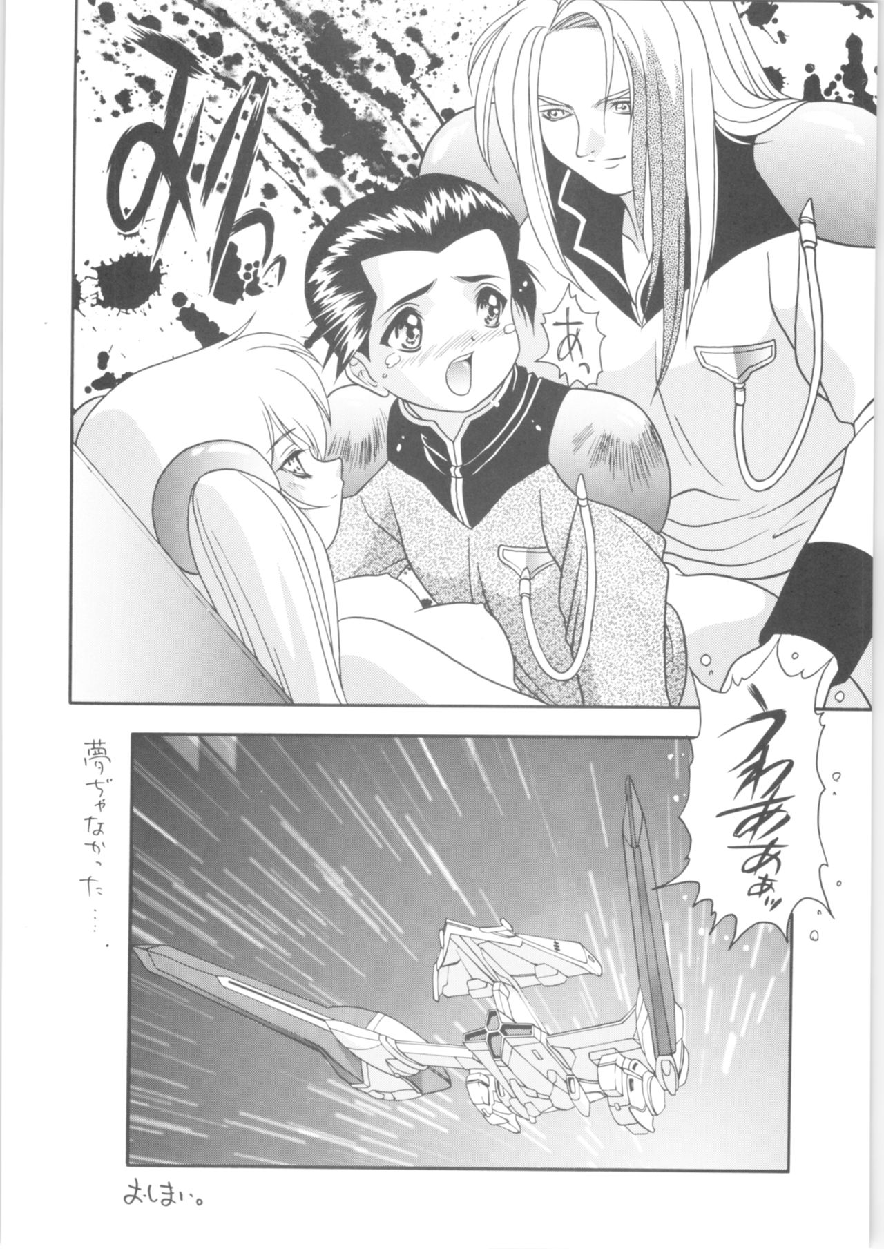 Memoria 90s page 11 full