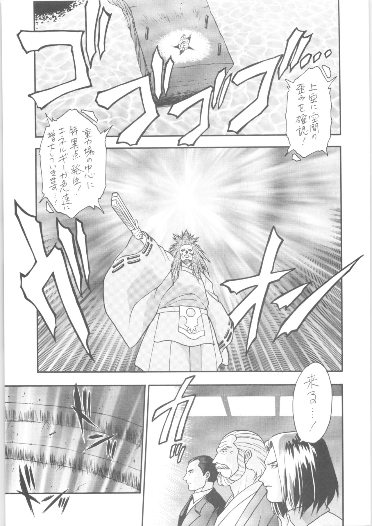 Memoria 90s page 12 full