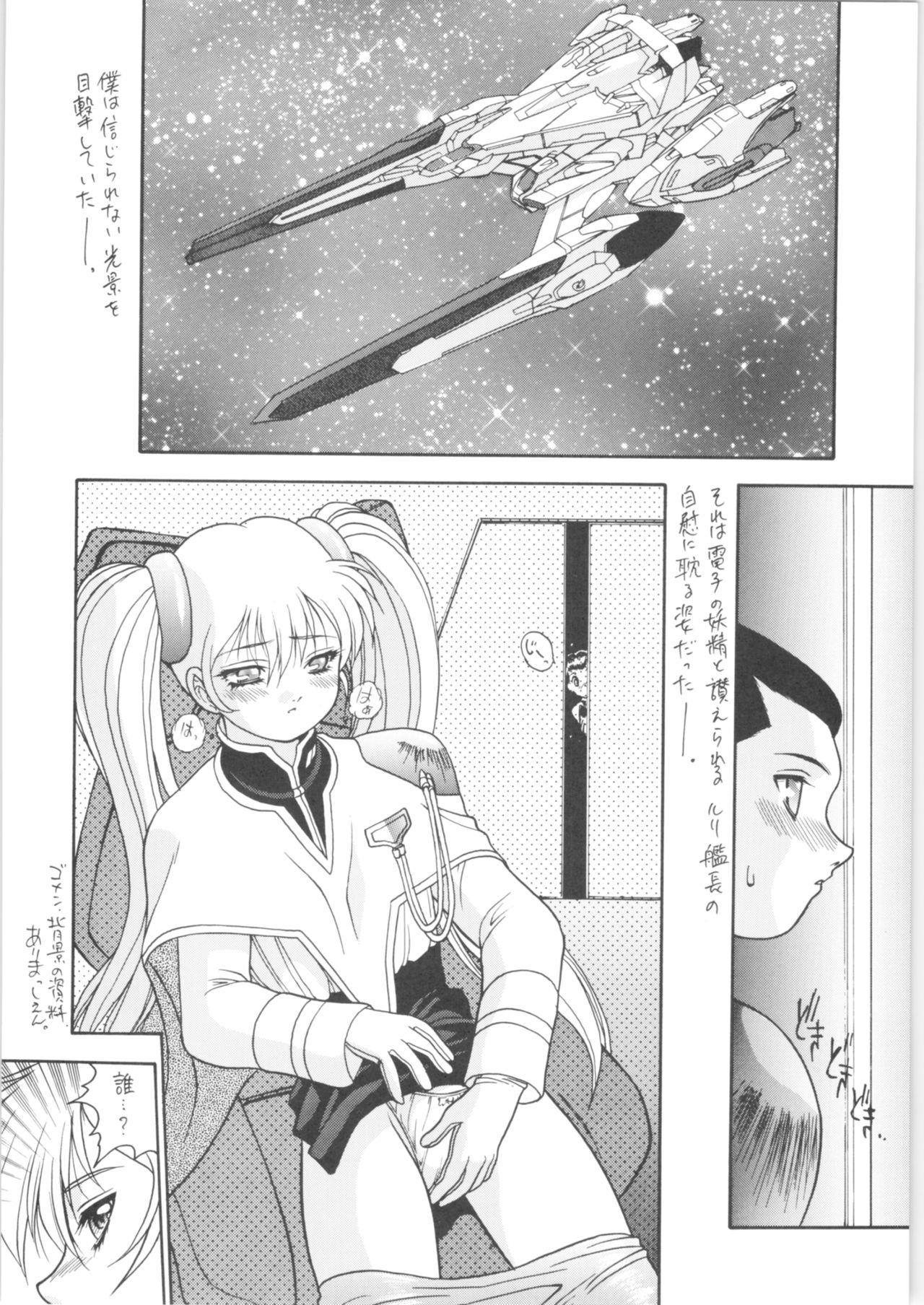 Memoria 90s page 5 full