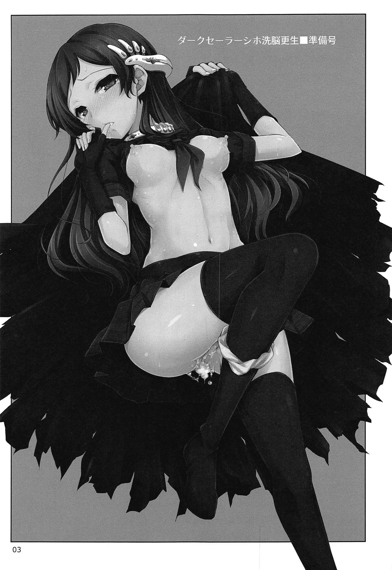 Dark Sailor Shiho Sennou Kousei Bon Junbigou page 2 full