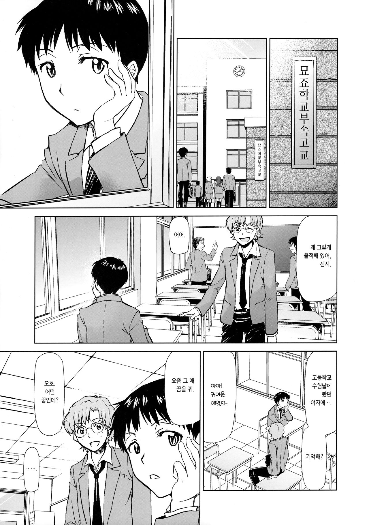 RE-TAKE Kai page 2 full