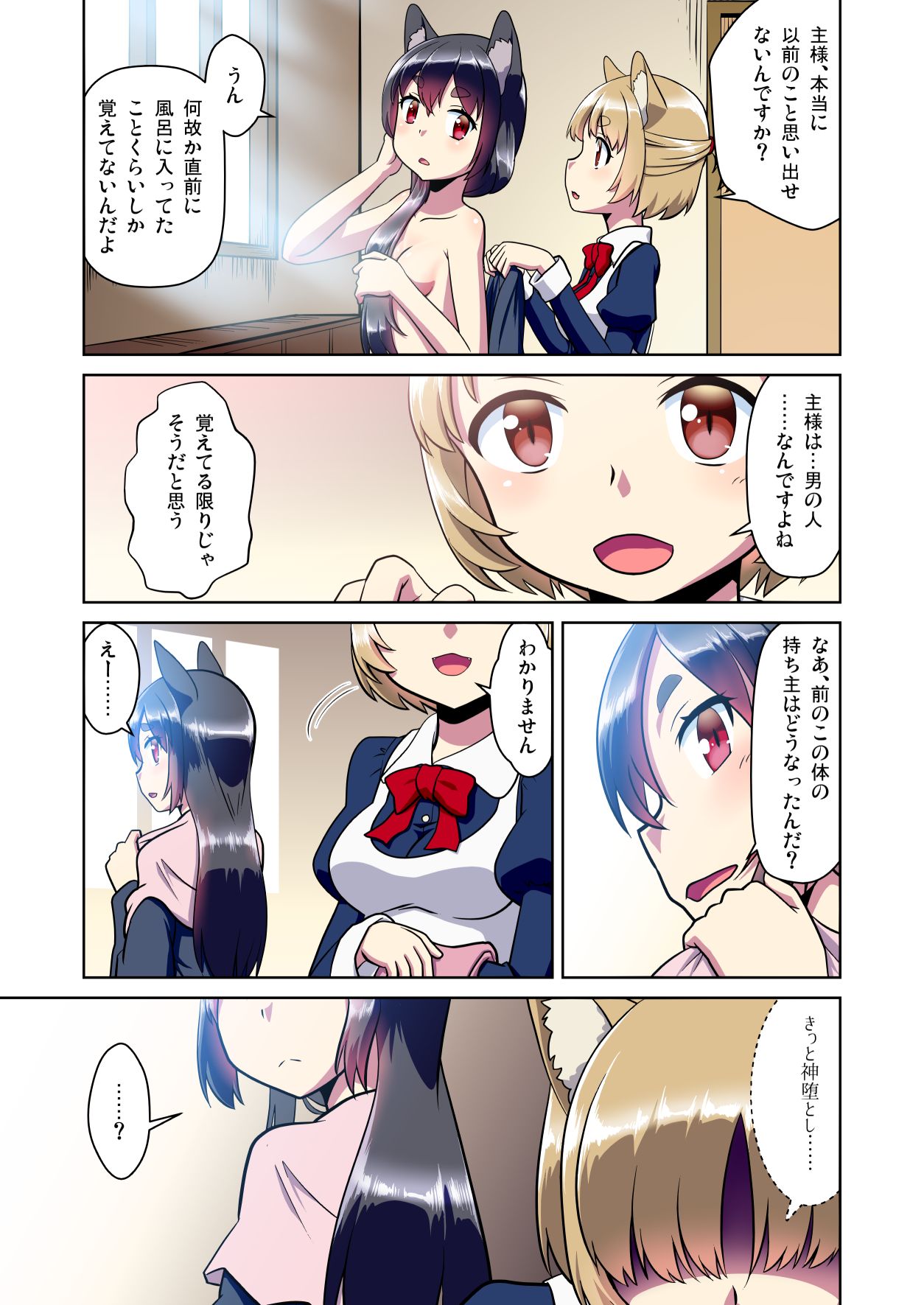 Me Ga Sametara kemomimishoujo ni natteita ohanashi page 7 full