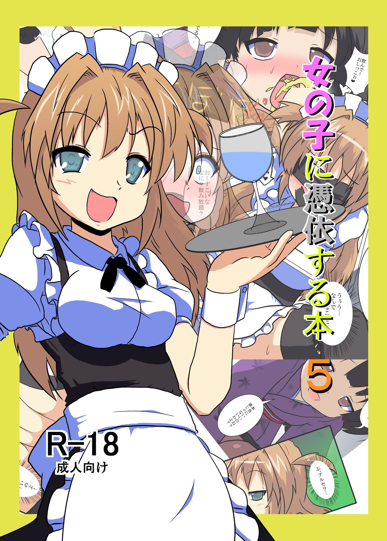 Onnanoko ni Hyoui Suru Hon 5 page 1 full