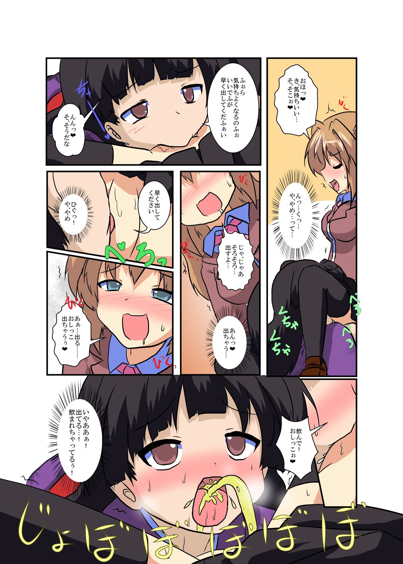 Onnanoko ni Hyoui Suru Hon 5 page 10 full