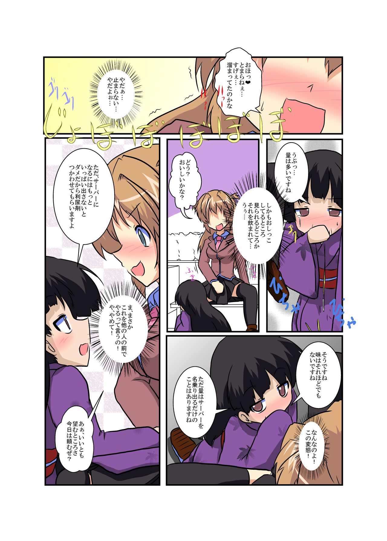 Onnanoko ni Hyoui Suru Hon 5 page 11 full