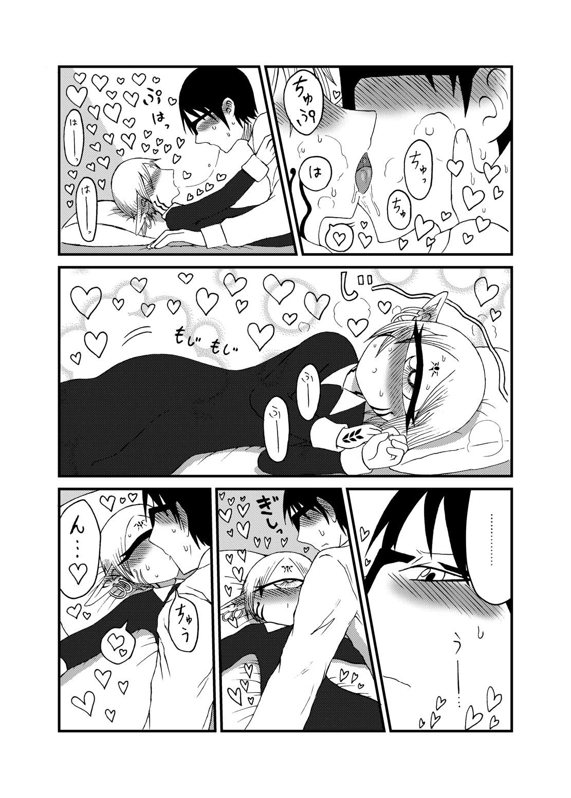 Mikai no Chi de Hirotta Nazo Gengo Tangan-chan o Maid to Shite Yatotte Icha Love suru Hon 3.5 page 10 full