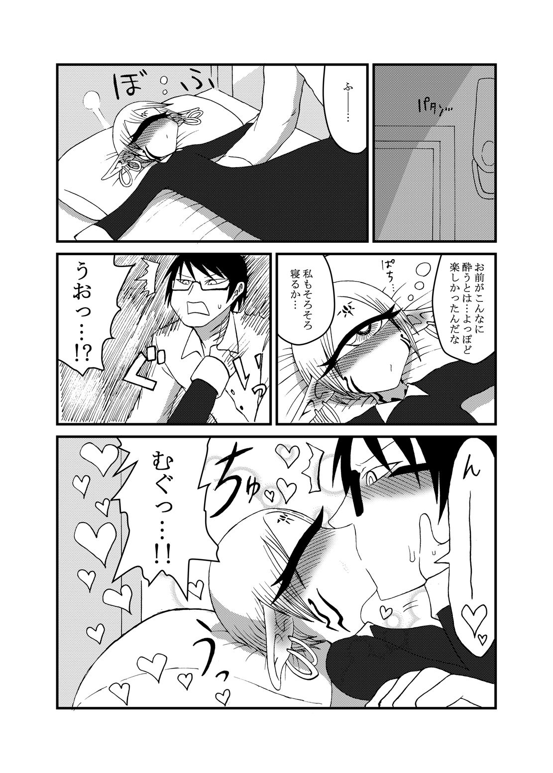 Mikai no Chi de Hirotta Nazo Gengo Tangan-chan o Maid to Shite Yatotte Icha Love suru Hon 3.5 page 9 full