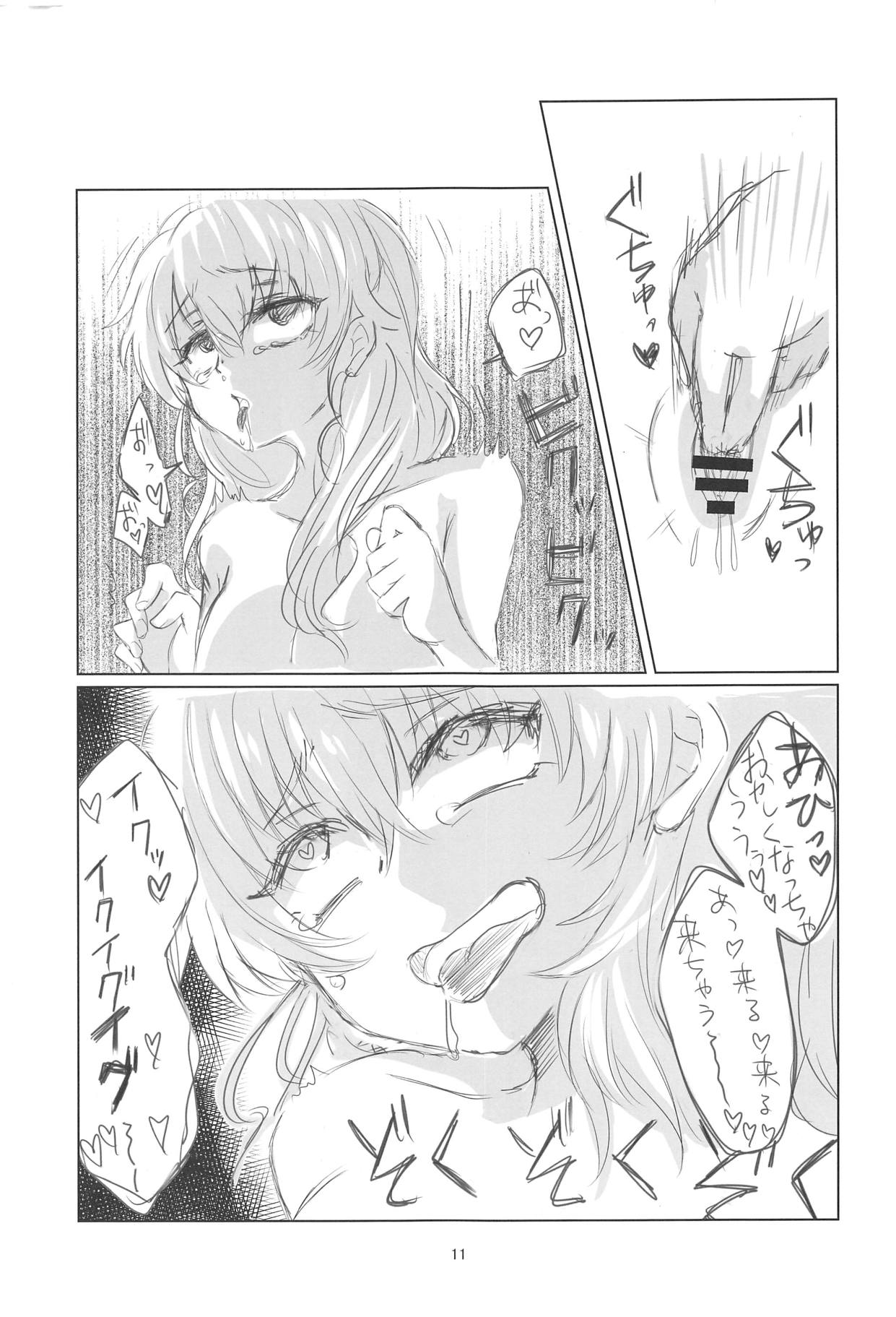 Gokubuto Chinpo no Pepperoni ga Yaru!! page 10 full