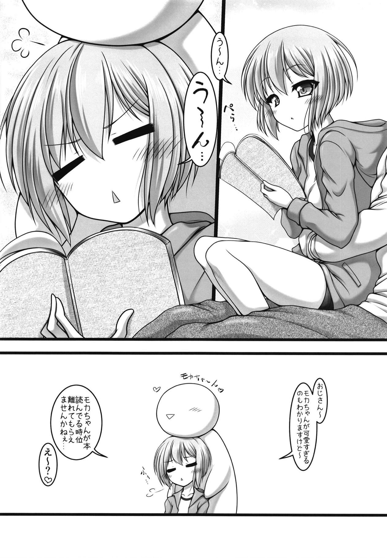 Amakute Horonigai Sekai page 3 full
