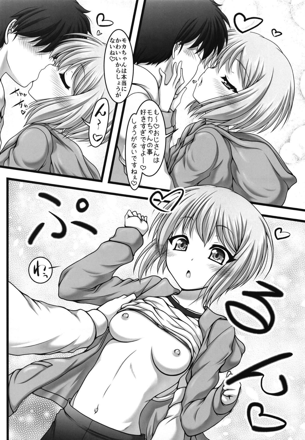 Amakute Horonigai Sekai page 5 full