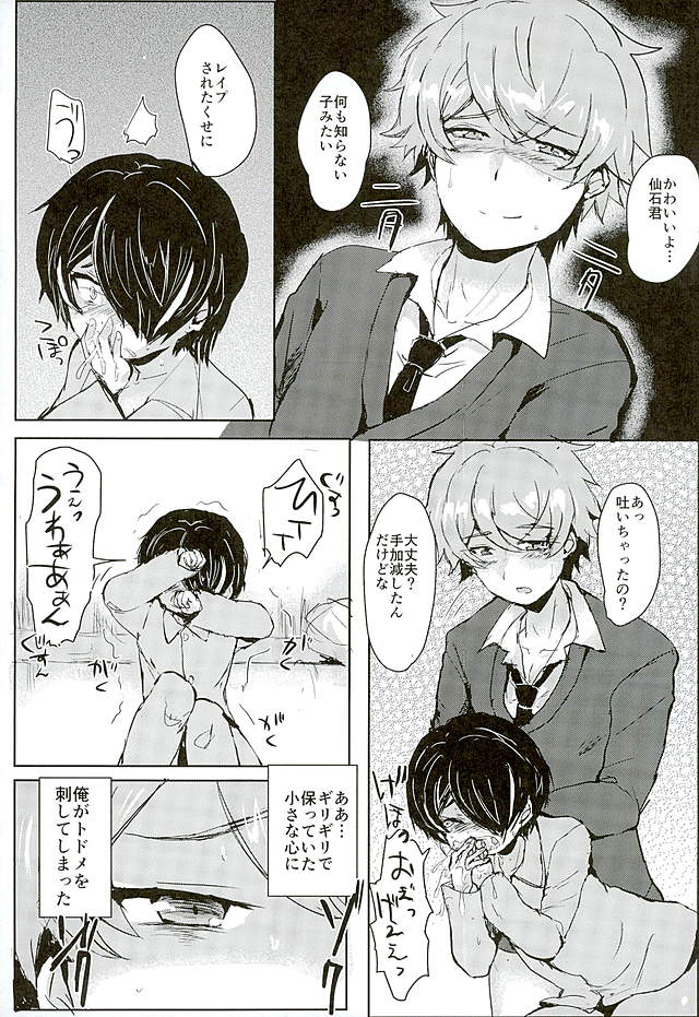 Sengokukun ga Waruindayo...? page 11 full