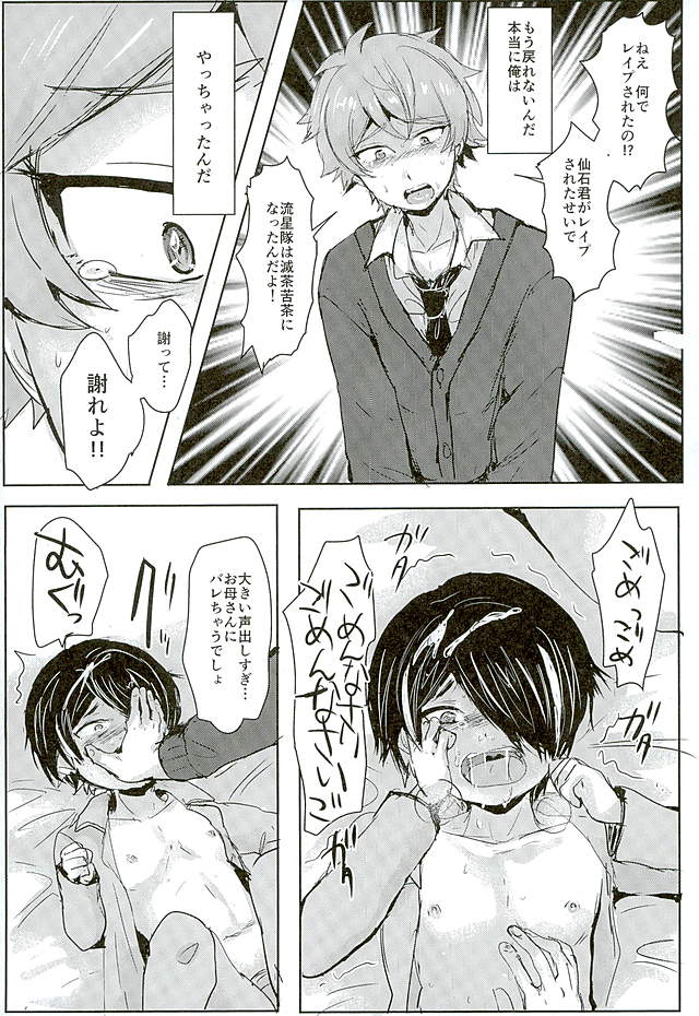 Sengokukun ga Waruindayo...? page 12 full