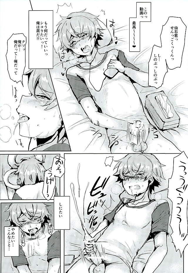 Sengokukun ga Waruindayo...? page 4 full