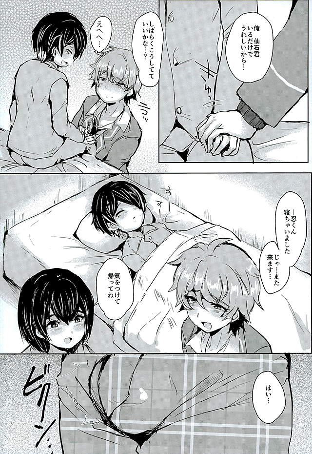 Sengokukun ga Waruindayo...? page 6 full
