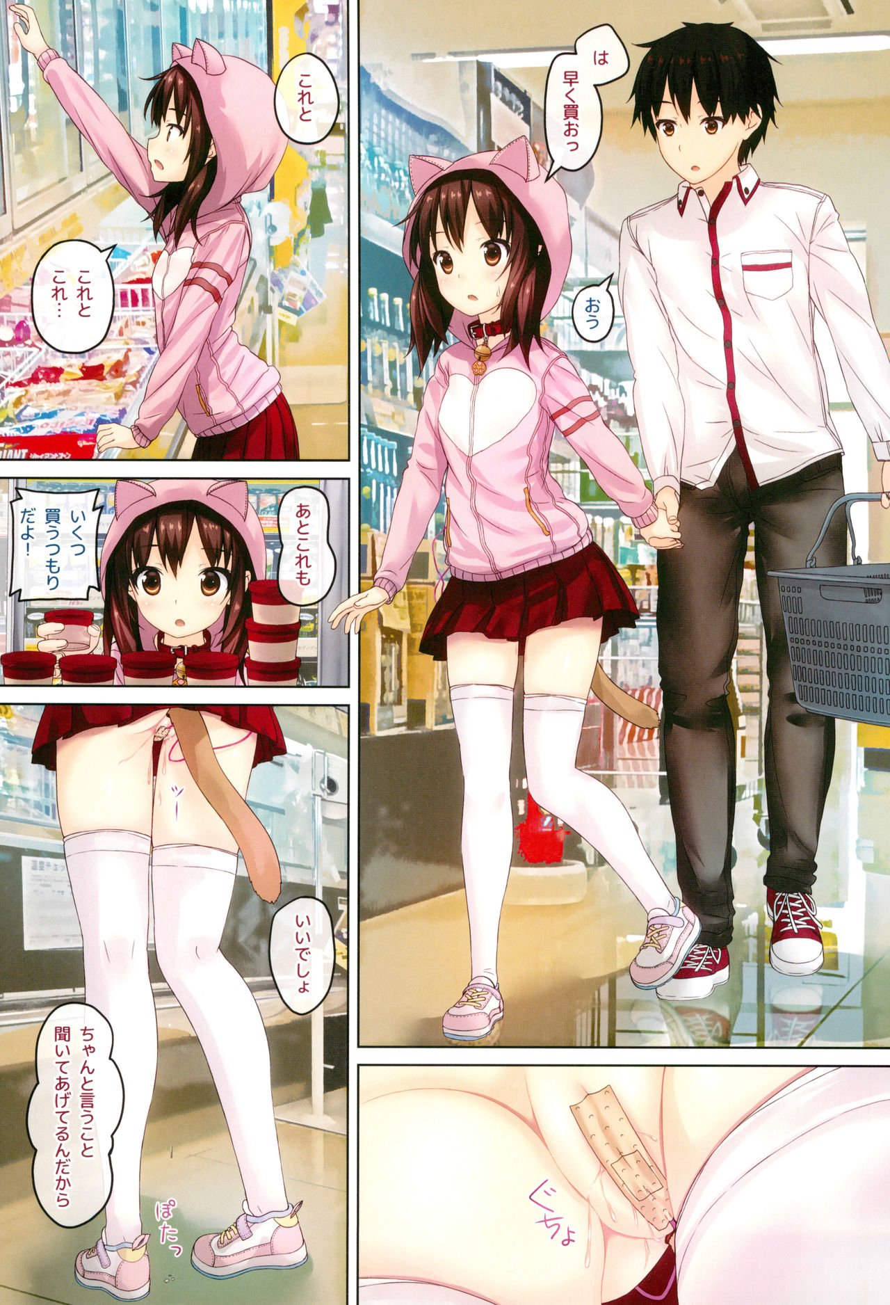 Ochinpo Daisuki -Imouto to Issho. episode 3- page 11 full