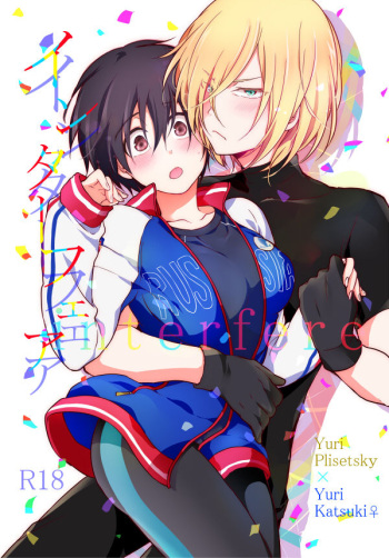 [Hitobankoneko (Nanatsu Nemu)]  Intāfea [kōri sō 14] (Yuri!!! on ICE)sample cover