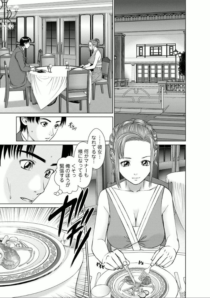 Yumemiru Haken Ichigo-chan page 11 full