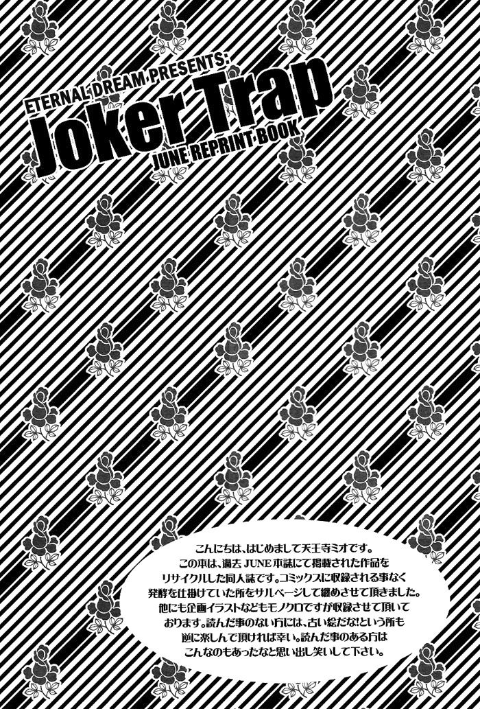 Joker Trap ch.1 page 5 full