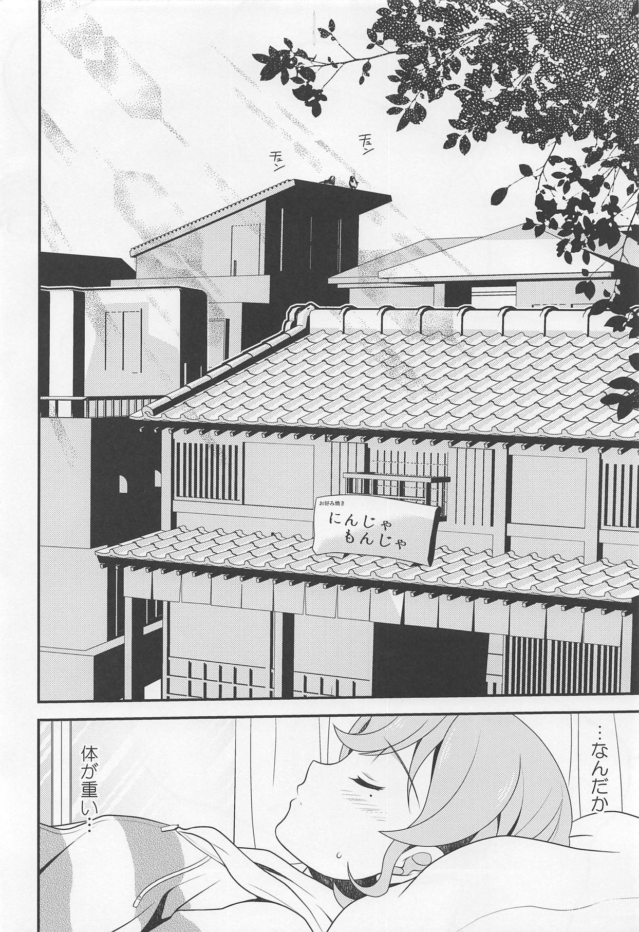 Futari de OhaPara page 3 full