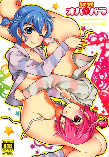 (COMIC1☆9) [Kanyou Shounen (URA, Gushigushi Maru)] Futari de OhaPara (PriPara) cover