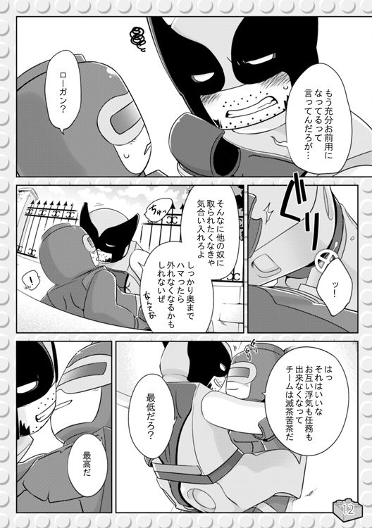 LEWD MARVEI page 11 full