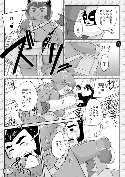LEWD MARVEI page 12 full