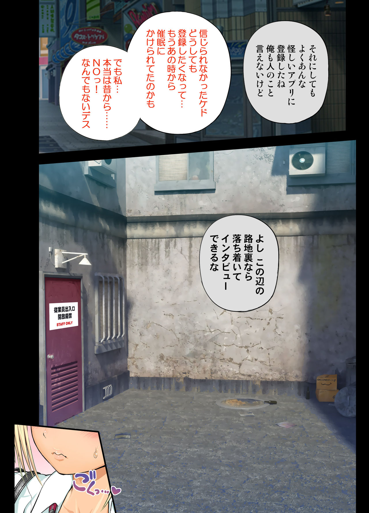 Saimin AV Appli COMIC Dai 2-kan Alexis Hen page 11 full