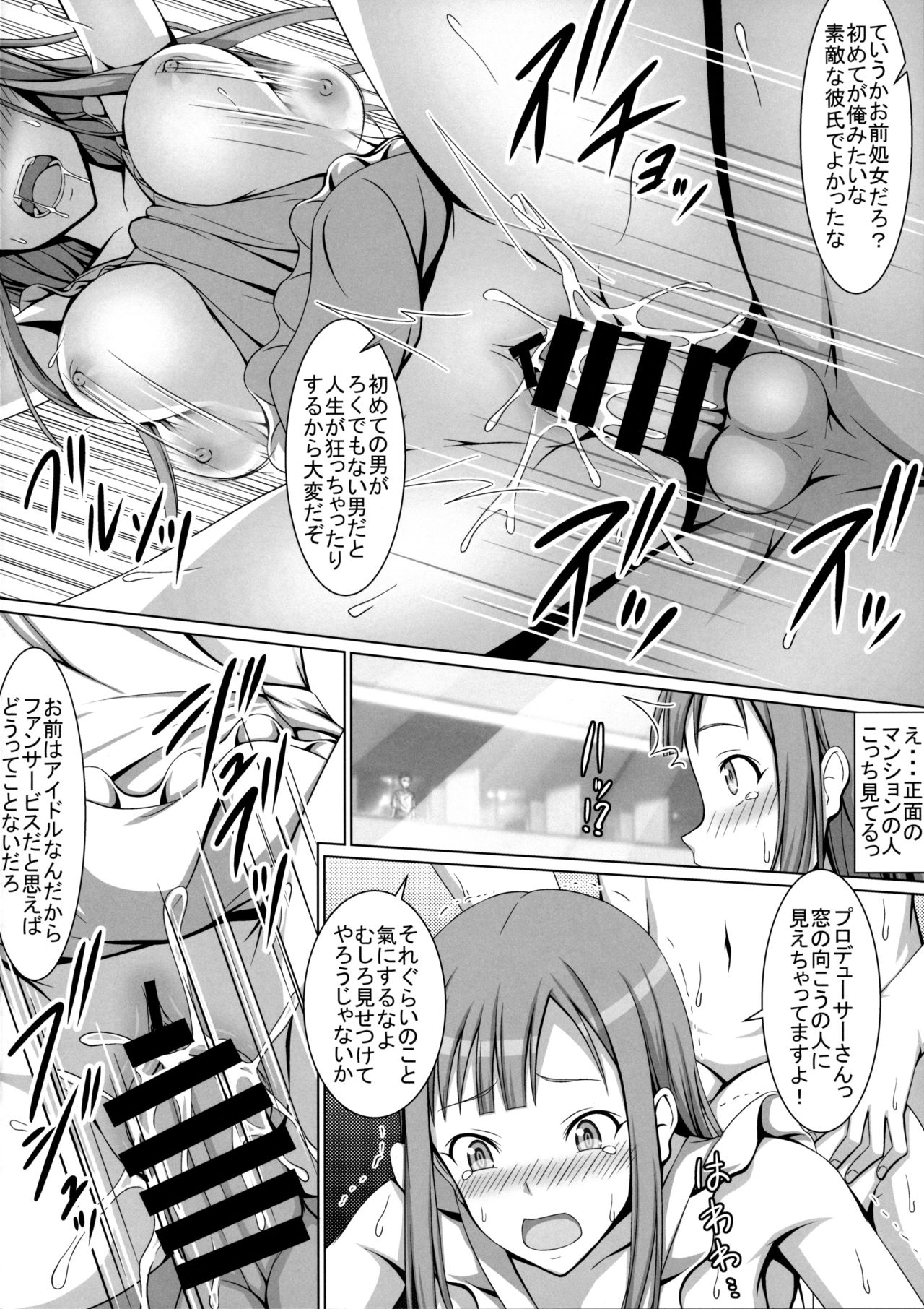 Seijun Reijou Mizumoto Yukari ga Ochita Hi... page 11 full