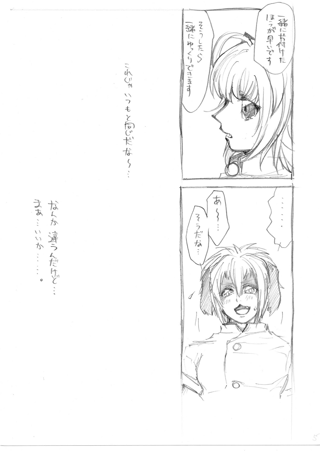 看板息子 page 5 full
