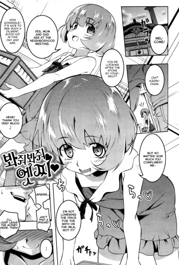 [Tanabe Kyou] Mitemite Ecchi 1-4 (Petitx) [English] [Facedesk, CGrascal] cover