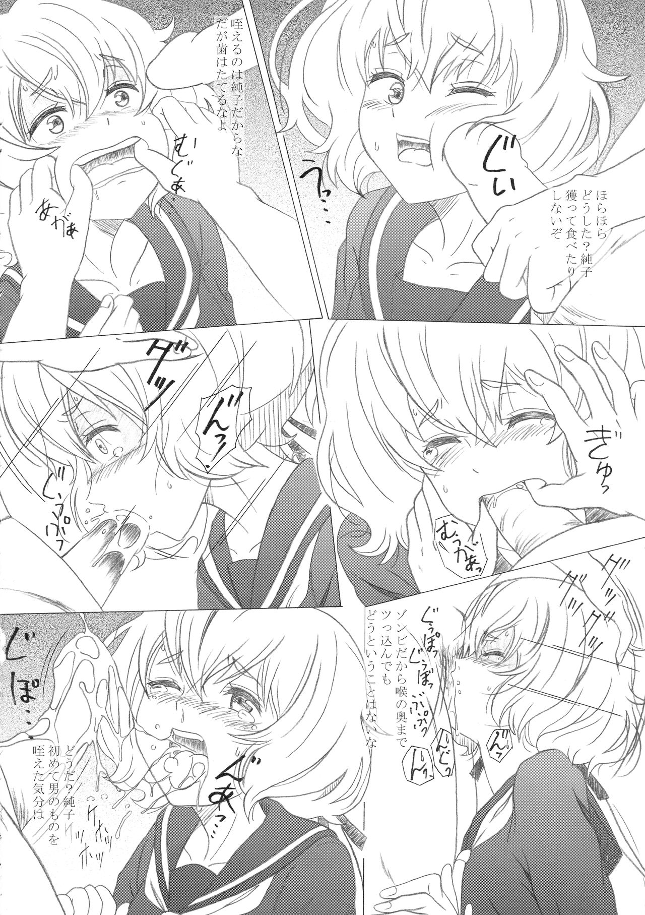 Zombie Land Sei page 12 full