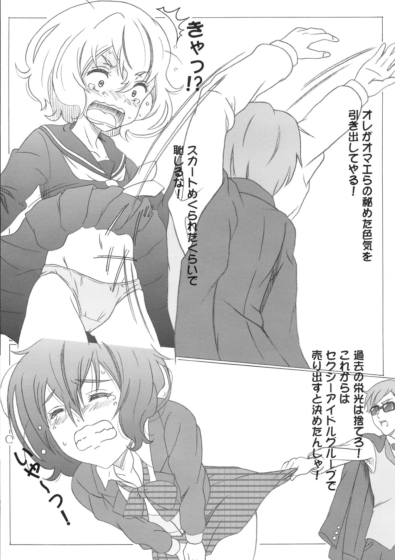 Zombie Land Sei page 7 full
