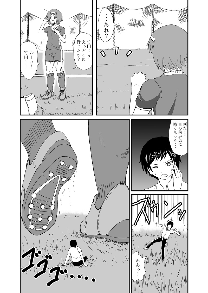 Fundari Kettari page 2 full