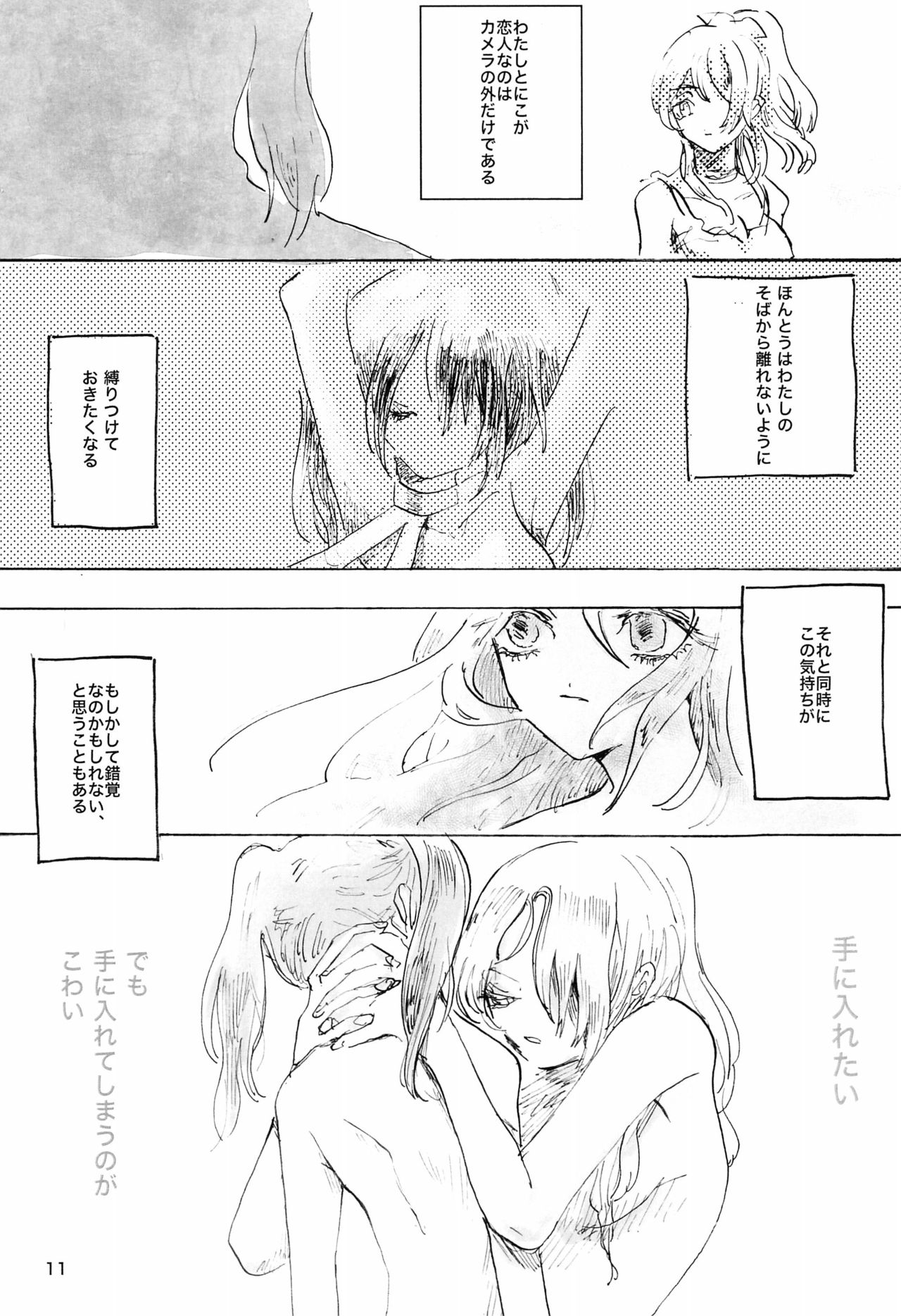 Gozen 2-ji no Adventure page 11 full