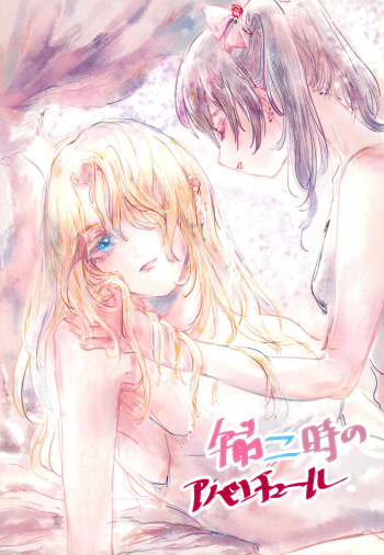 (Bokura no Love Live! 10) [Mentai Donuts (Nokosazu)] Gozen 2-ji no Adventure (Love Live!) cover